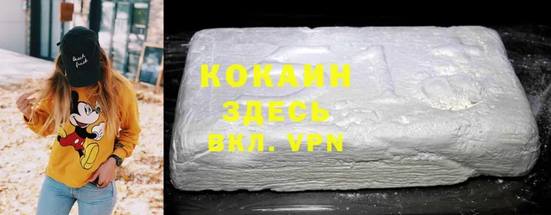 Cocaine Боливия Оленегорск