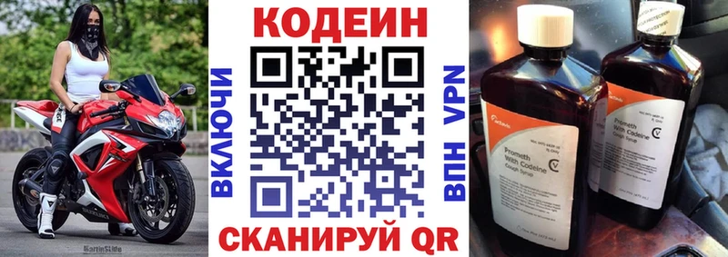 Кодеин Purple Drank  где можно купить наркотик  Оленегорск 