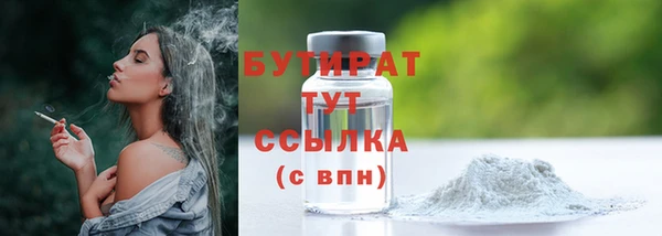 бутират Нея